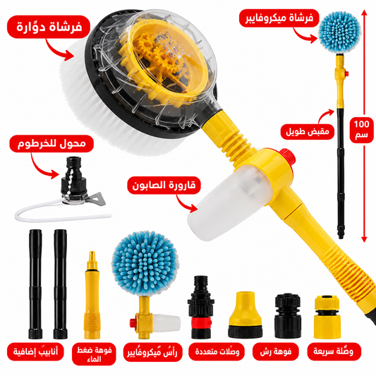 Kit Lavage Auto Professionnel