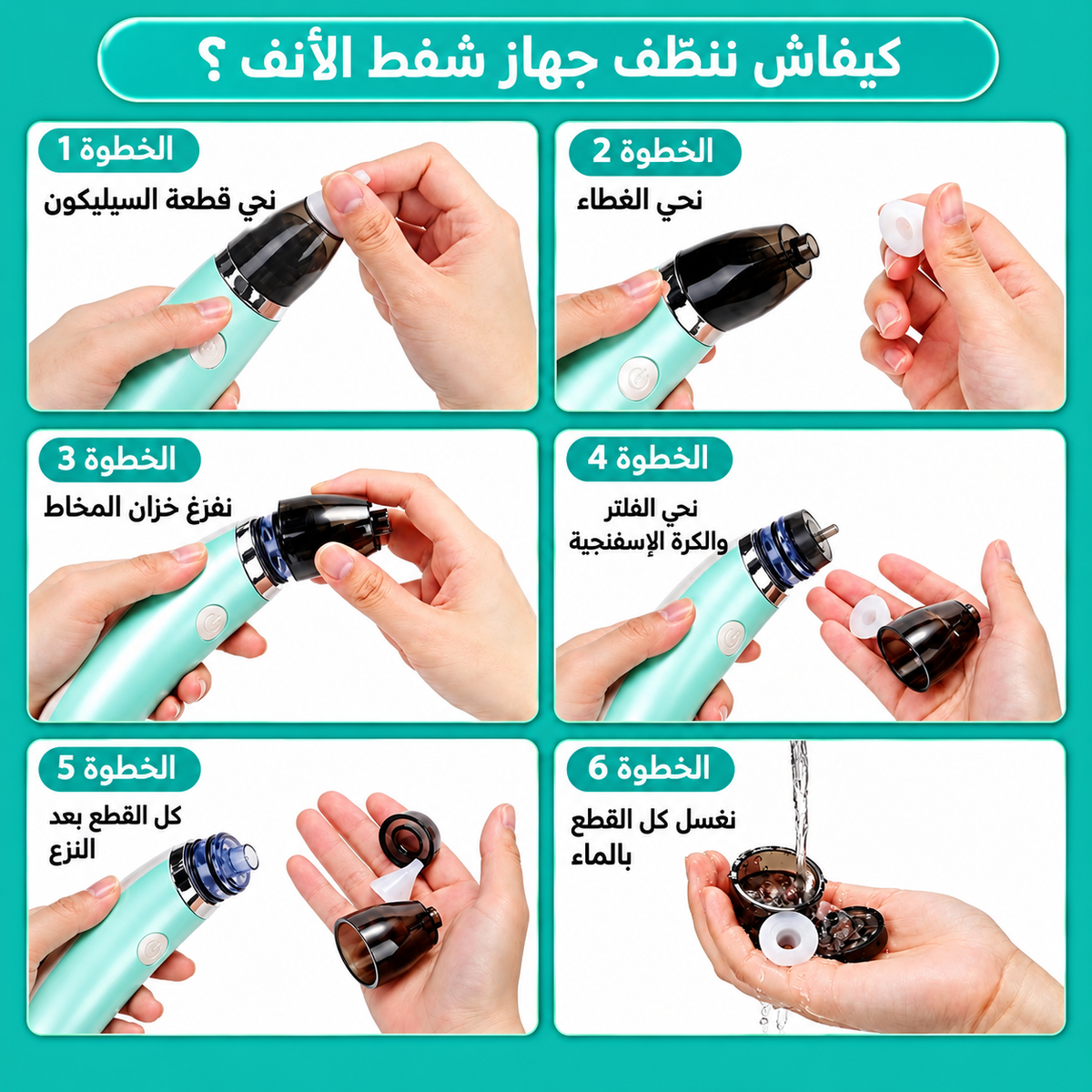 baby nasal  Aspirateur