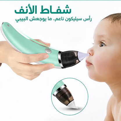 baby nasal  Aspirateur
