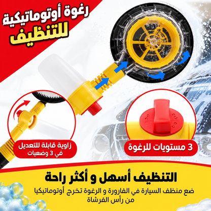 Kit Lavage Auto Professionnel