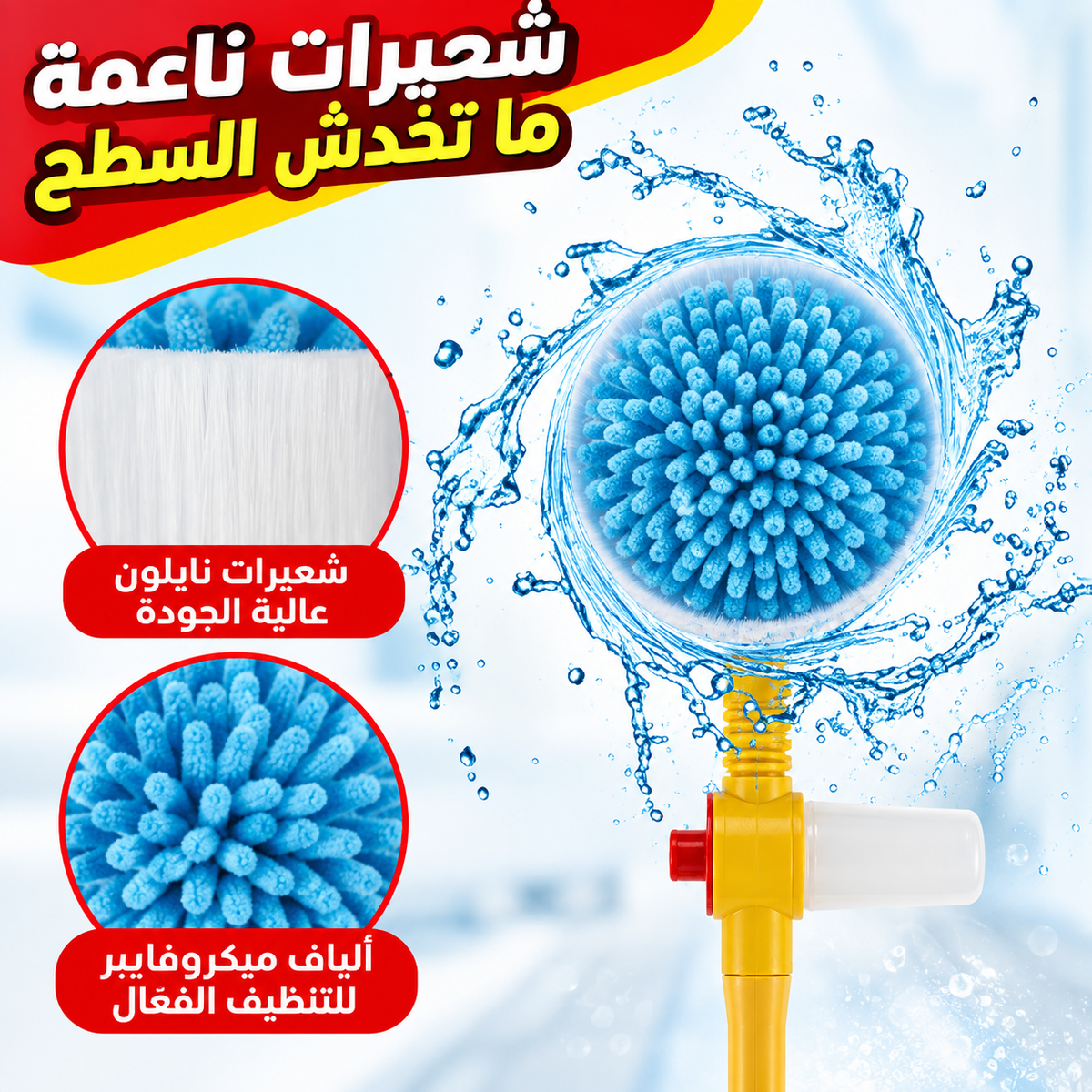 Kit Lavage Auto Professionnel